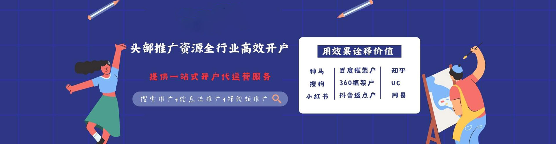 静宁百度推广费用